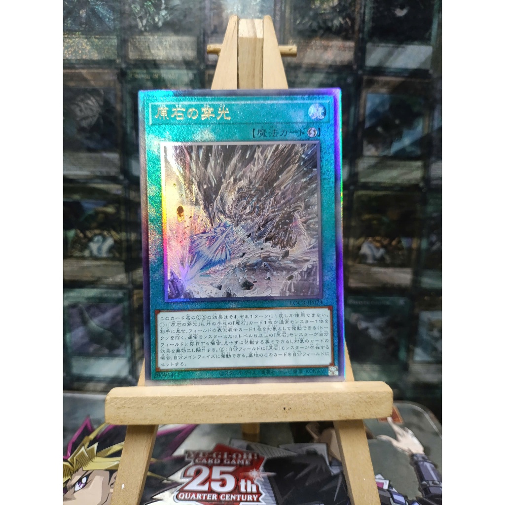 [ Do Lac 2 - LOCR ] การ์ด Yugioh Spell Primite Drillbeam