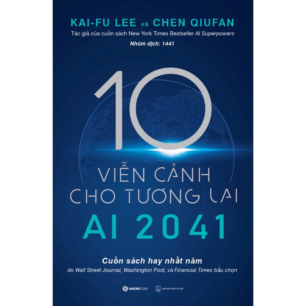 หนังสือ - นั่ง - AI 2041 - โทรคมนาคม 10 ในอนาคต