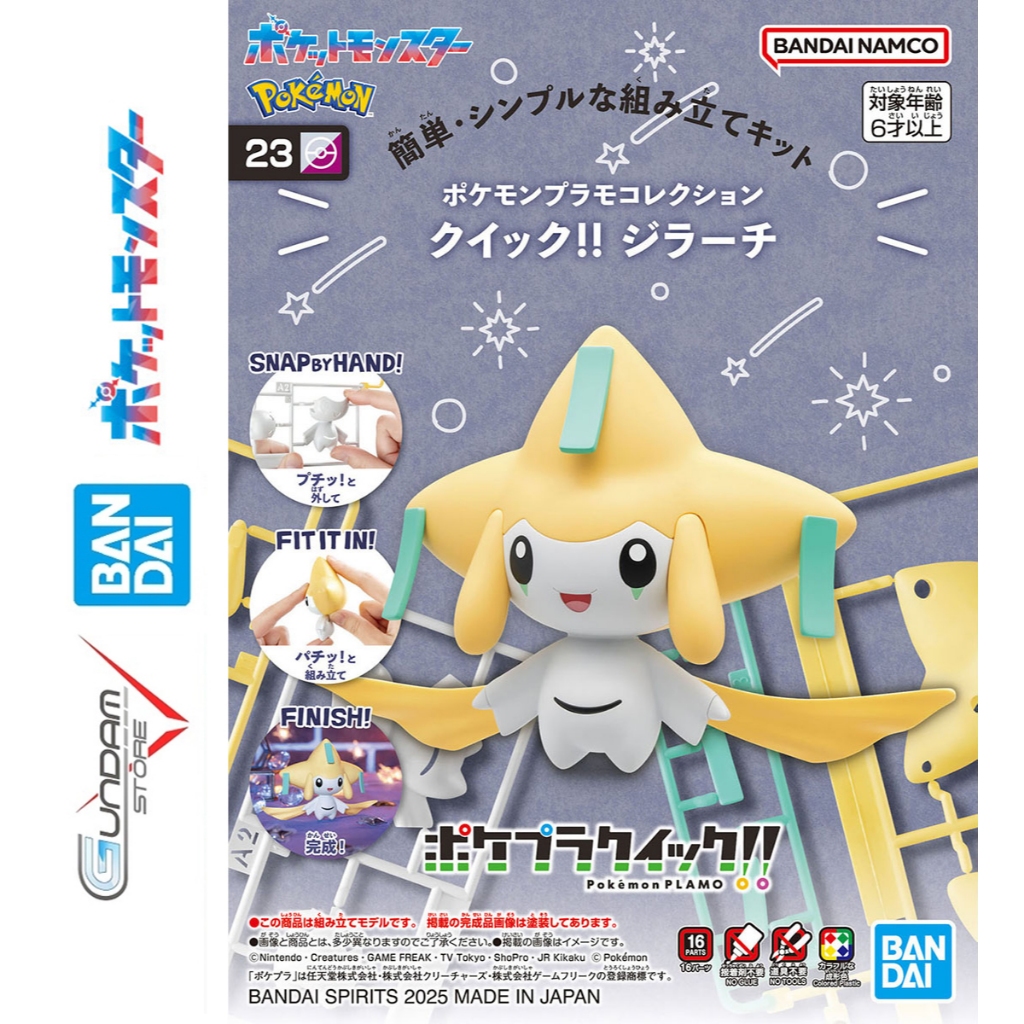 Pokepla Jirachi 23 Pokemon Collection Quick Bandai ประกอบของเล่น