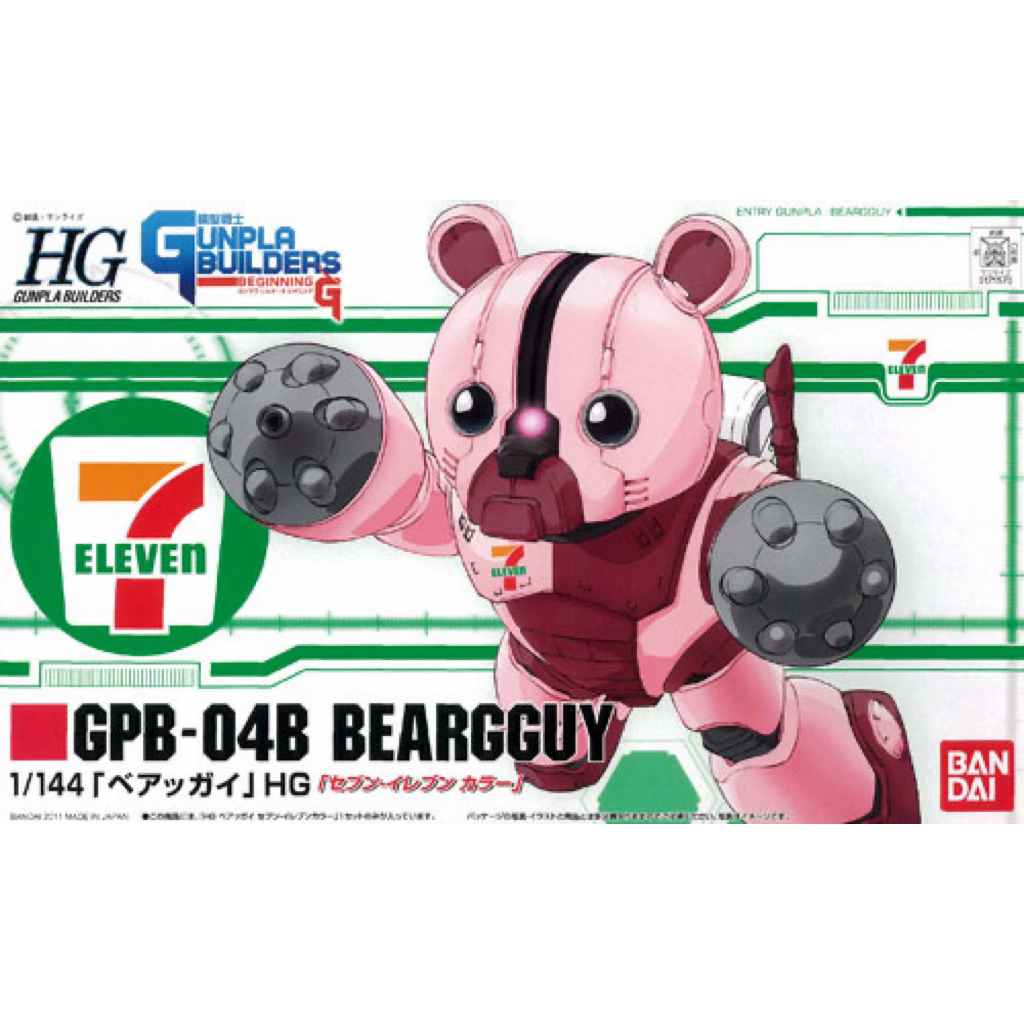 HGGB GPB-04B Beargguy Seven Eleven 2nd