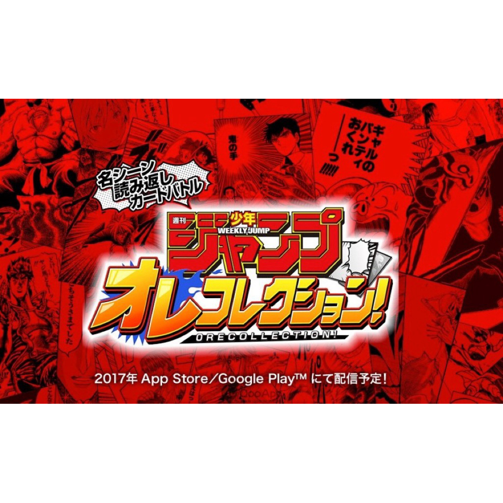 การ์ดสะสม | Card Anime Manga Magazine Weekly Shonen Jump (คละ)