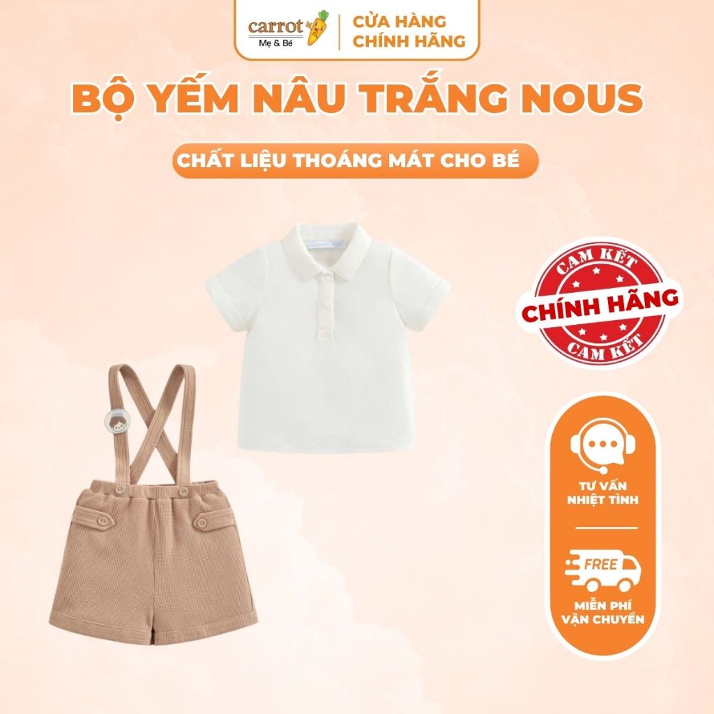 Nous SH1-M03-PN ชุดเอี้ยมสีน้ําตาลขาวสําหรับเด็กผู้ชายไปโรงเรียนและออกไปข้างนอก