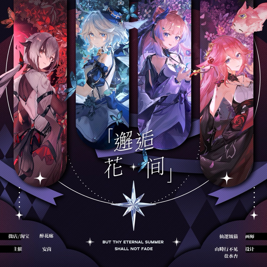 (รวมชุดศิลปินจีนมากมาย) การ์ดโพล่า Genshin Impact Furina Raiden Ei Yae Arlecchino Kokomi Navia Mavuika