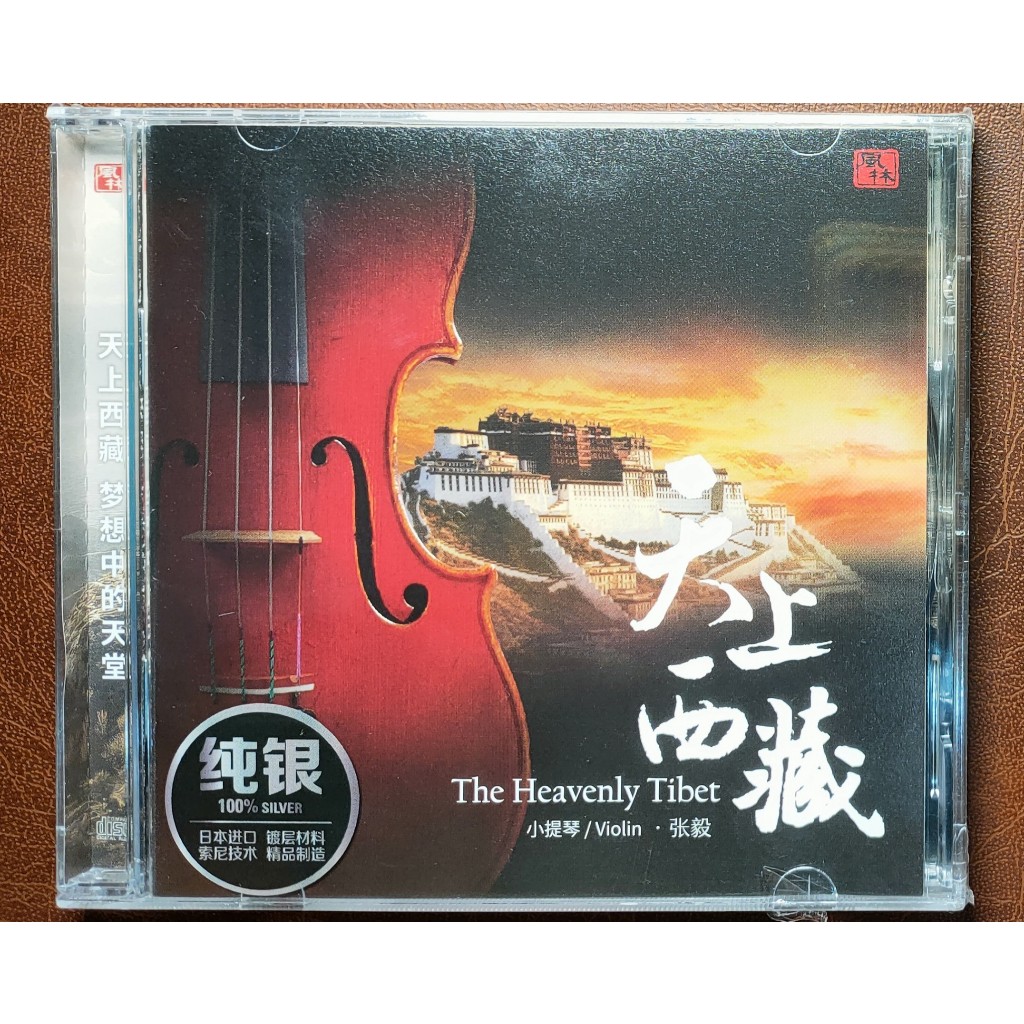 CD Concerto ไวโอลิน Zhang Yi Zhang Nghi - The Heavenly Tibet (2025 Silver Ver, ของแท้, ซีล)