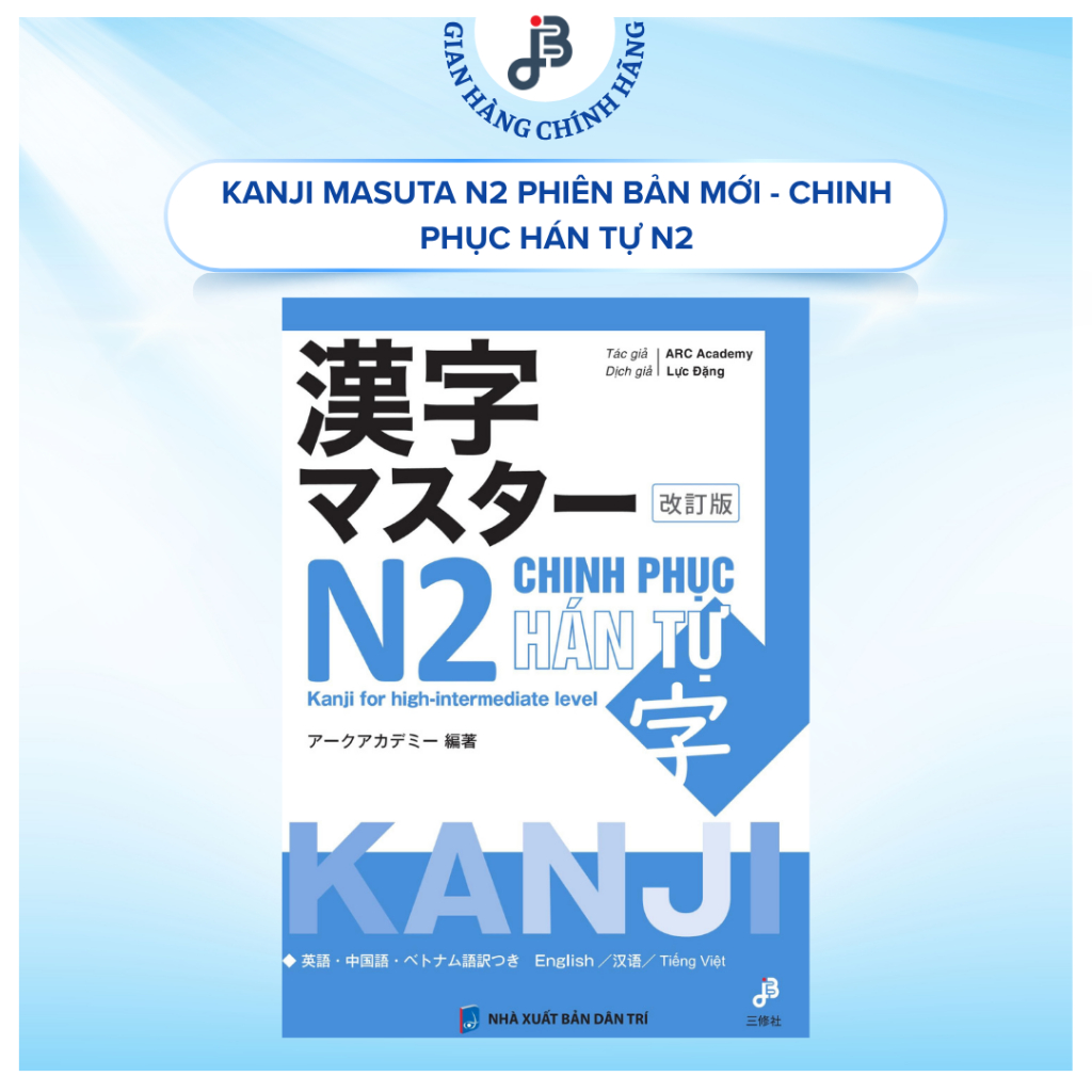 หนังสือภาษาญี่ปุ่น - คันจิ มาสุตะ n2 เวอร์ชั่นใหม่ - พิชิตอักษรจีน n2 (รวมแปลเวียดนาม)