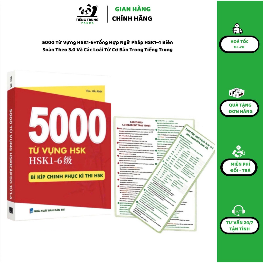 หนังสือ - คําศัพท์ 5000 HSK1-6+Synthesis of HSK1-4 Grammar Compiled ตาม 3.0 และคําพื้นฐานภาษาจีน