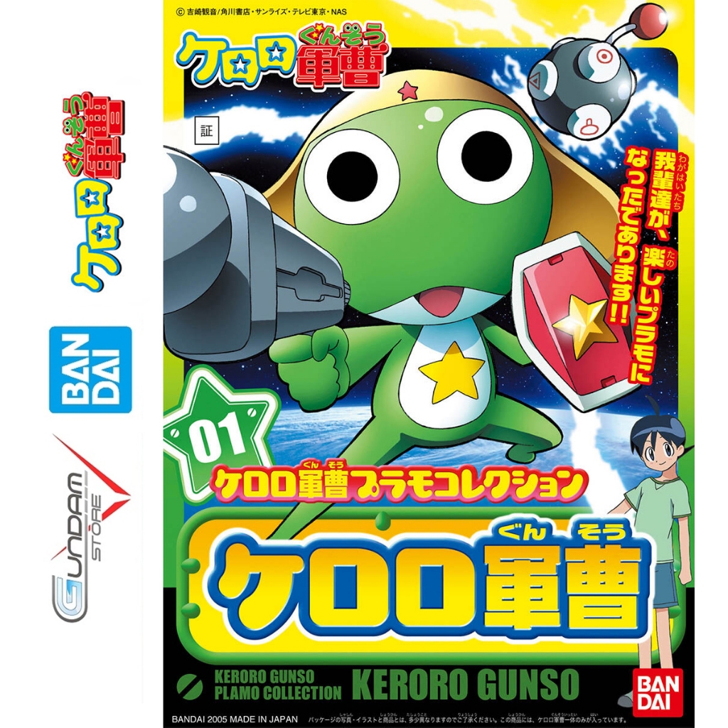 Sergeor Keroro 1/6 Assembly Model Bandai Keroro Gunso Plamo Collection