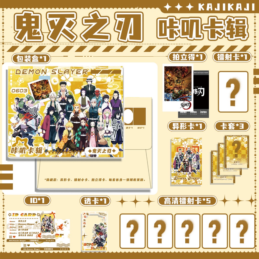 Casebook Kaji Card อะนิเมะ Kimetsu No Yaiba
