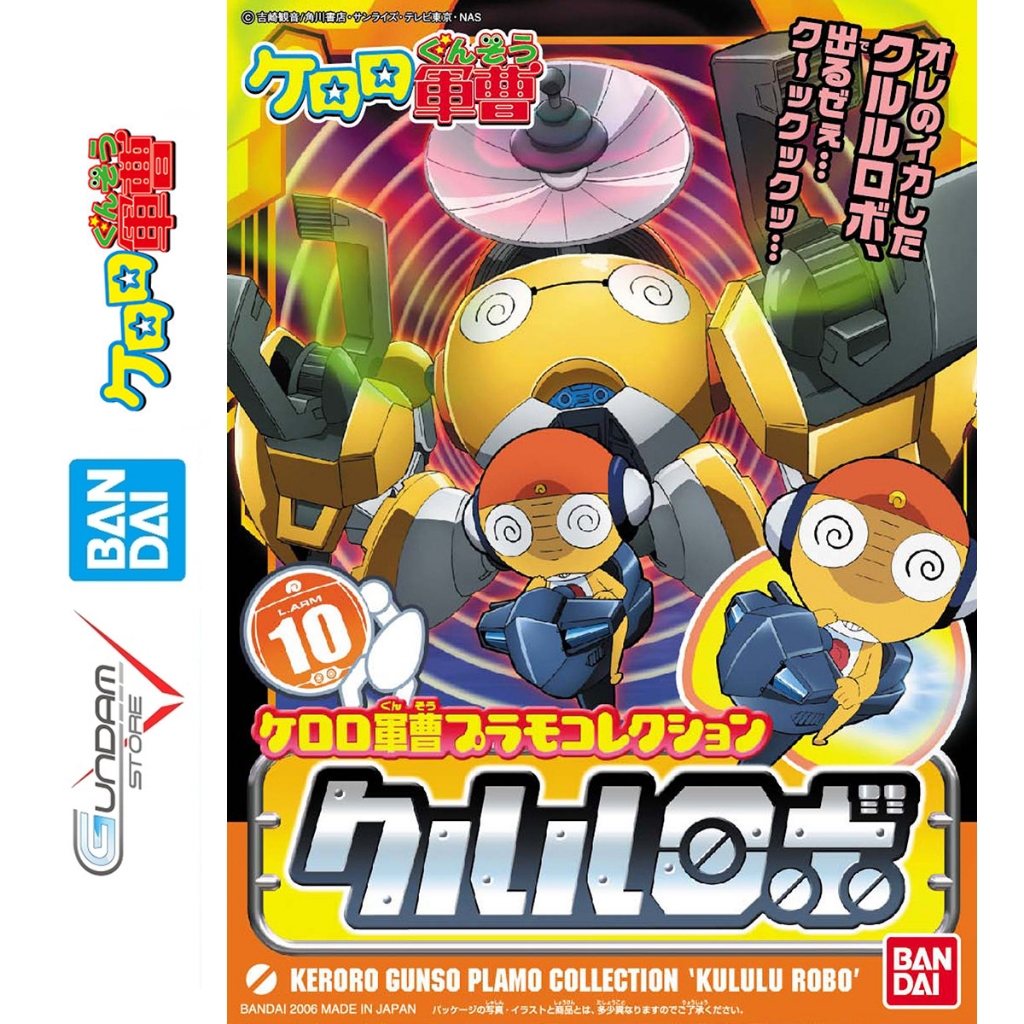 Kulu Robo Bandai Keroro Gunso Plamo Collection