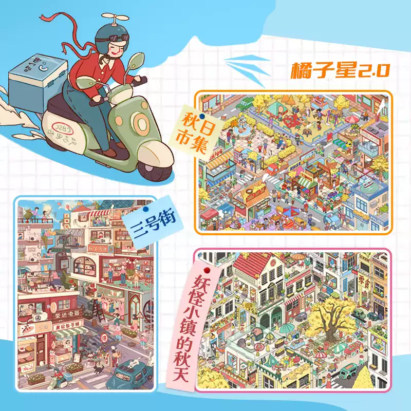 สติ๊กเกอร์ 3D [DANN.Studio] - Holiday Small Town Collection 2.0 (Longgang) - LON-T2