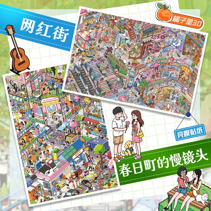 สติ๊กเกอร์ 3 มิติ [DANN.Studio] - Holiday Small Town Collection 3.0 (Longgang) - LON-T3
