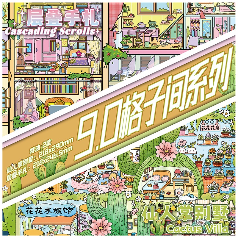 สติ๊กเกอร์ 3D [DANN.Studio] - Home Collection 9.0 (Sanfen Place) - SAN-M9