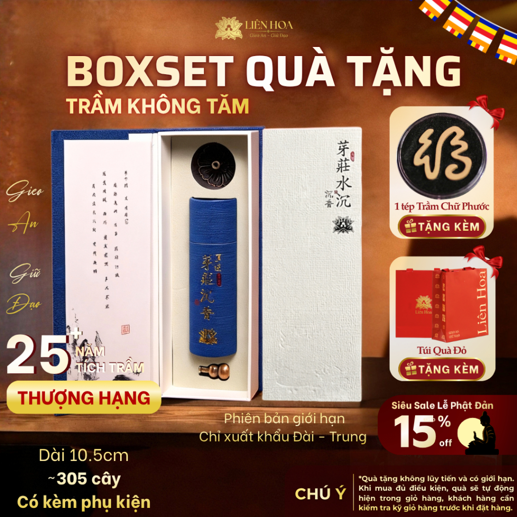 BoxSet ไม้กฤษณาไร้ฟัน 10.5cm - พรีเมี่ยม 25+ ปี | น้ําหอมคลีนธรรมชาติ | สินค้าส่งออก [ของขวัญพรีเมี่ยม]