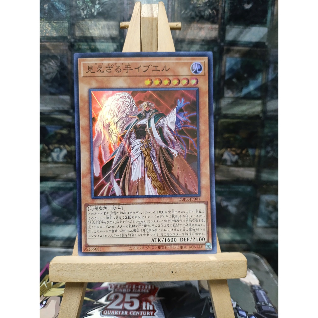 [ Do Lac 2 - โปรดดูคําอธิบาย ] Yugioh OCG Necahands Ibel การ์ดหายากมาก DBPR-JP001