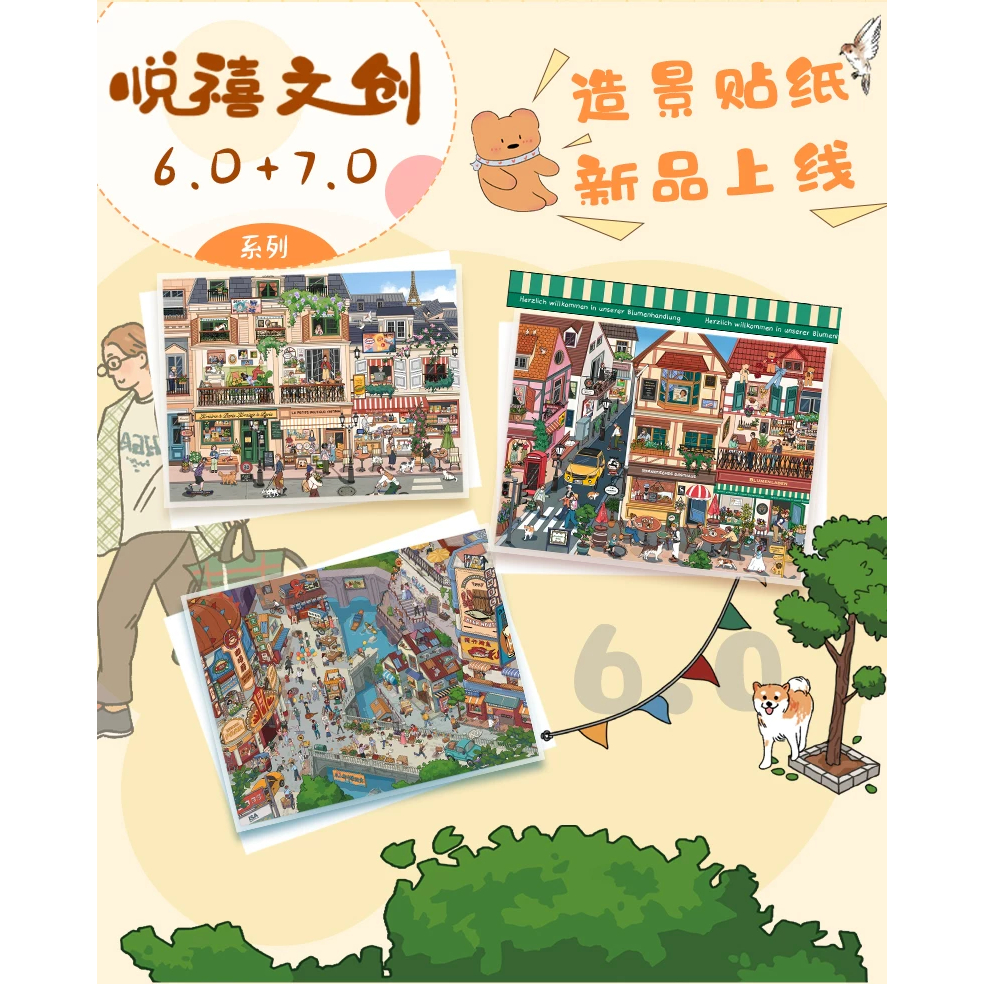 สติ๊กเกอร์ 3D [DANN.Studio] - Street Corner Collection-6.0 (DONGGUAN) - DON-G6