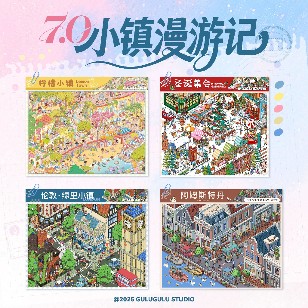 สติ๊กเกอร์ 3 มิติ [DANN.Studio] - Small Town Collection-7.0 (GULU GULU) - GUL-T7