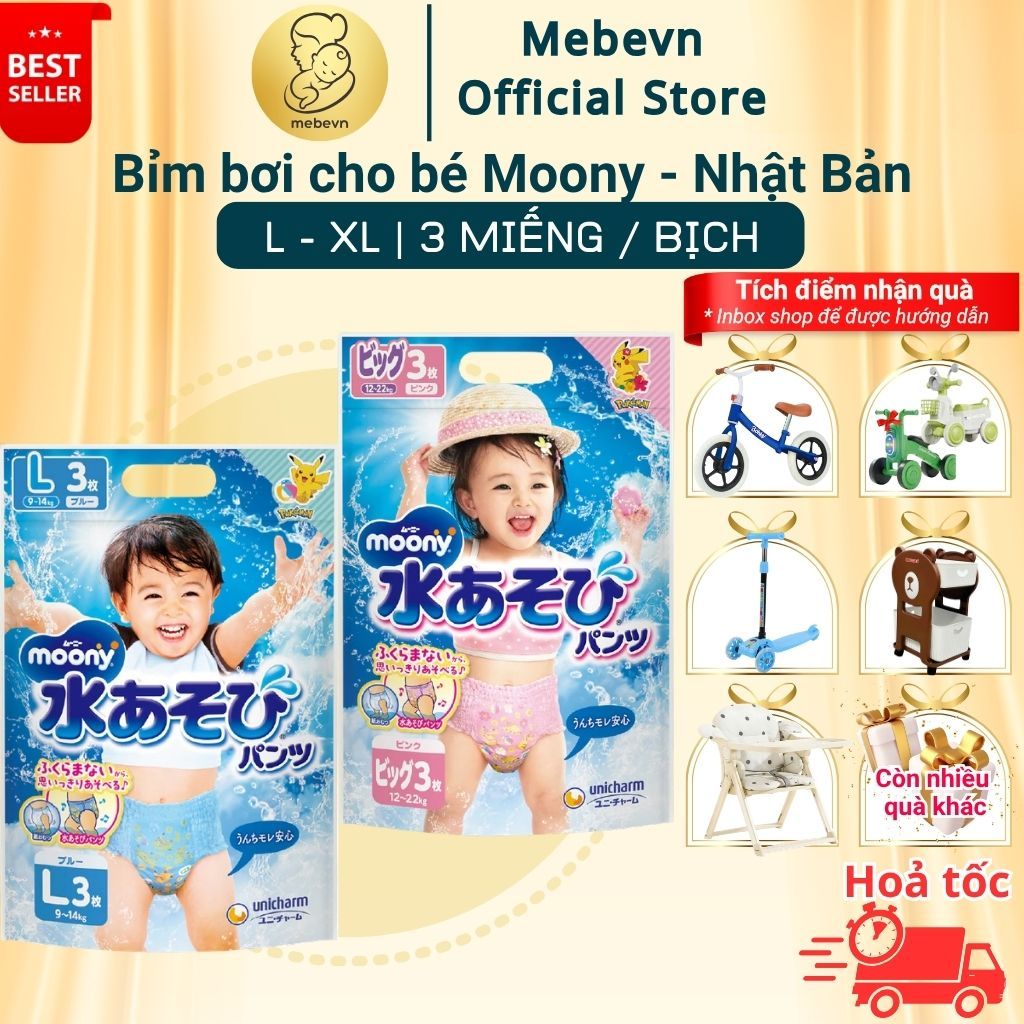 มูนนี่ ผ้าอ้อมว่ายน้ําเด็ก - ญี่ปุ่น ผ้าอ้อมว่ายน้ําเด็กคุณภาพสูง สวมใส่สบาย ไม่หนักเมื่อว่ายน้ํา