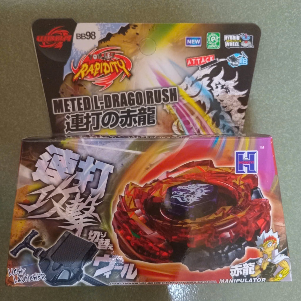 Red Dragon Spinner, Beyblade 4D Meted L-Drago Rush