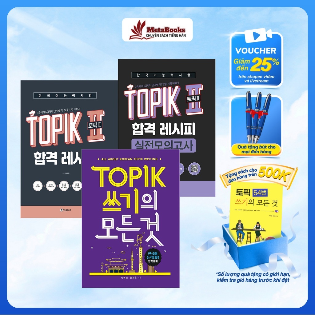 หนังสือ - หนังสือเตรียมสอบเกาหลี Topik II ComBo ระดับ 5,6 - Metabooks