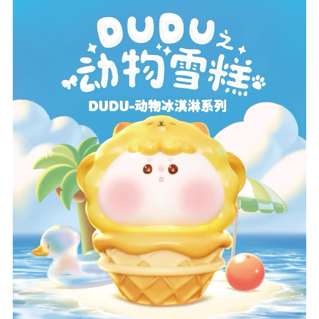 [READY - SG EXPRESS] BLINDBOX BLINDBOX DUDU ANIMAL ICE CREAM LINE BLIND BOX