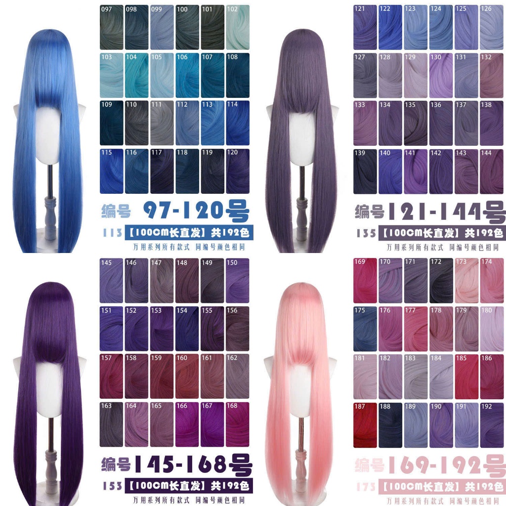 97 - 192 สี Basic WIG 100cm - แบรนด์ manding 1m - WIG [Miu Cosplay]