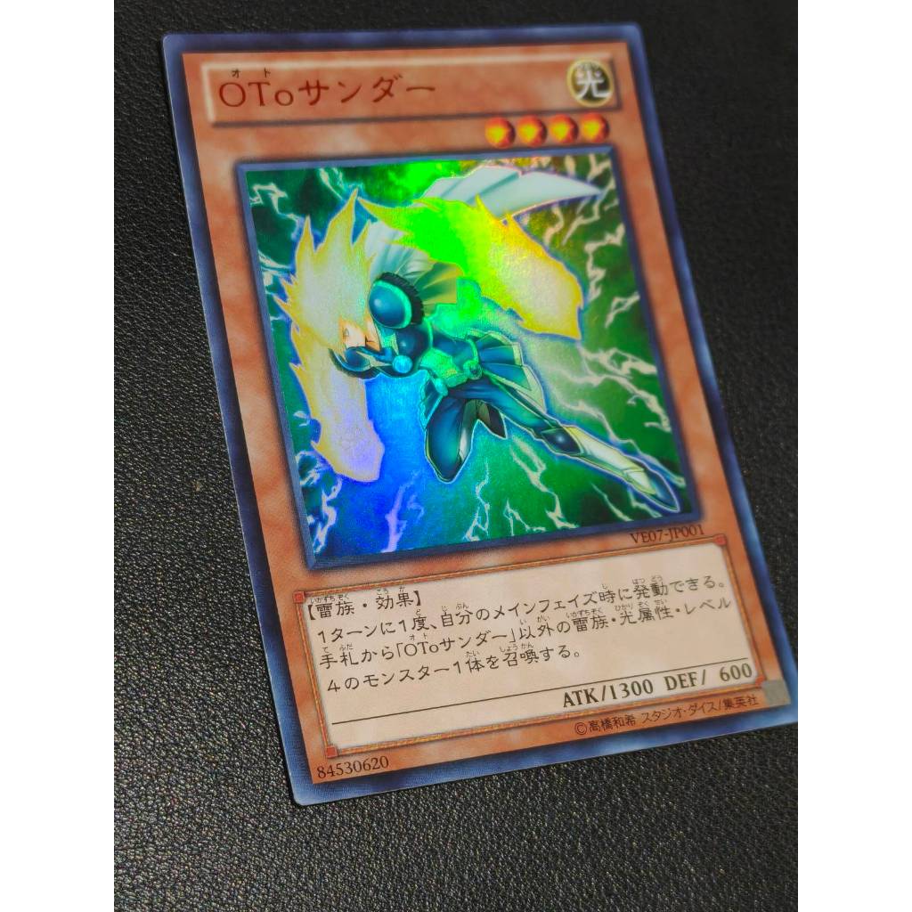 VE07-JP001 Pahunder - Ultra Rare (yk)