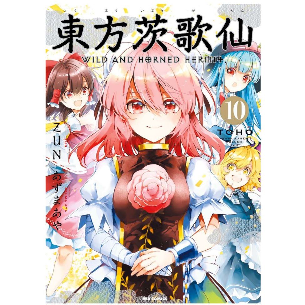 (Set) Collection Set - Touhou Ibaraki Kasen
