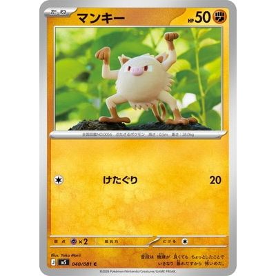 [KW2 Pokemon] [JP] Combo 2 การ์ด Finizen 020/081, Palafin 021/081 - Non-Holo - m5