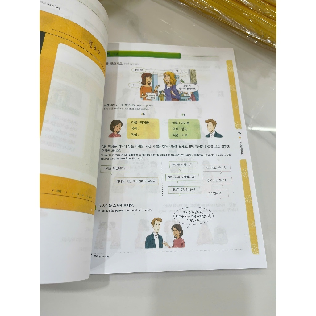 หนังสือ - หนังสือเรียนเกาหลีโซล 1ก . .ChΙ รูปที่ 5