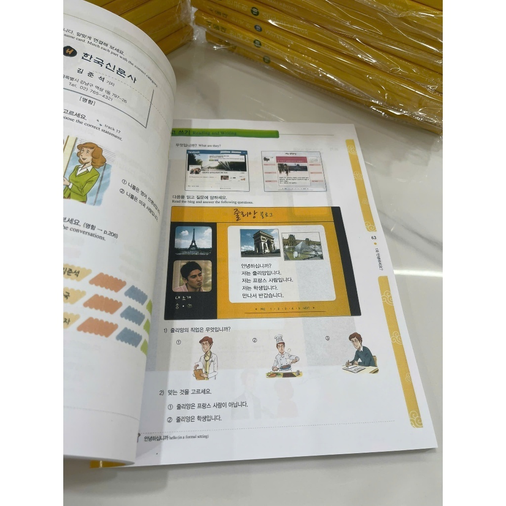 หนังสือ - หนังสือเรียนเกาหลีโซล 1ก . .ChΙ รูปที่ 7