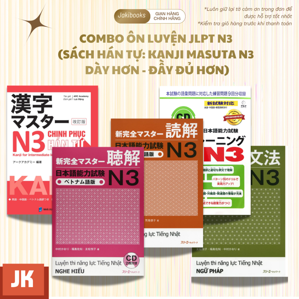 หนังสือภาษาญี่ปุ่น - JLPT N3 เตรียมสอบ Combo (จีนคันจิมาสุตะ N3)