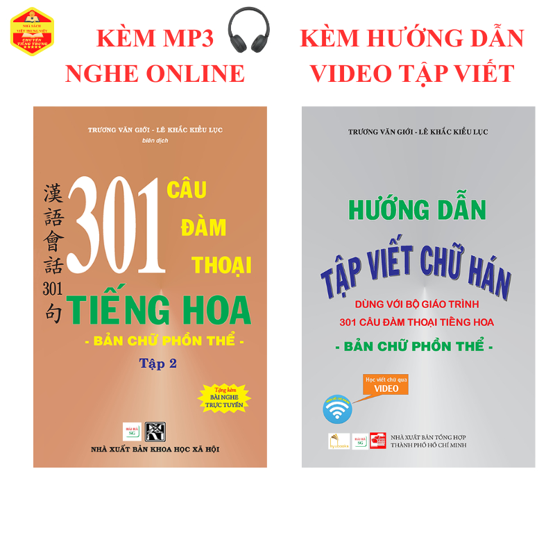 หนังสือ คอมโบ ประโยคสนทนาภาษาจีนดั้งเดิม 301 เล่ม 2+คําแนะนําการเขียนอักษรจีน - ร่างกาย รุ่น