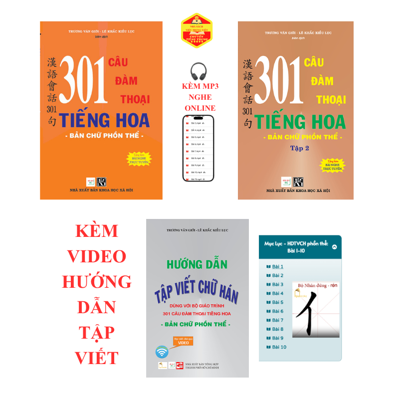 หนังสือ คอมโบ ประโยคสนทนาภาษาจีนดั้งเดิม 301 เล่ม 1+เล่ม 2+คําแนะนําในการฝึกเขียน อักษรจีนโบราณ 60 S
