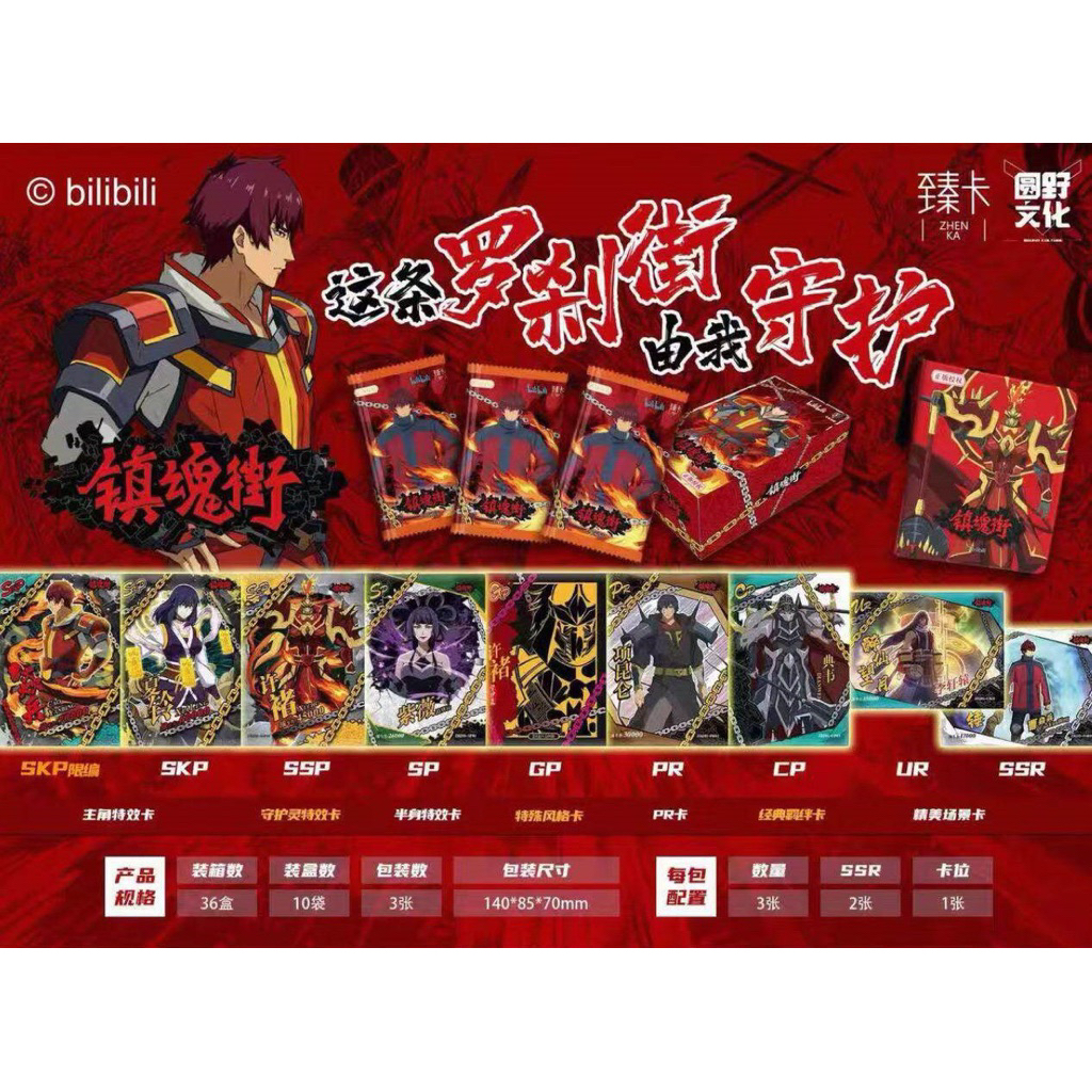 [BX02] การ์ดสะสม Towns Soul v1