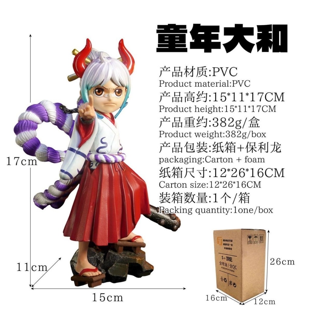 (In Stock) 17cm - โมเดล Baby Yamato JT Studio - ชิ้นเดียว