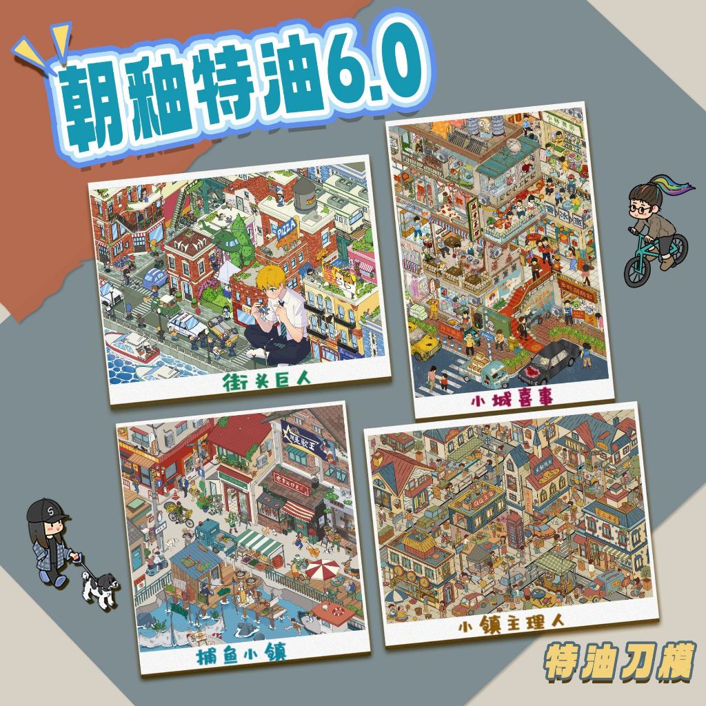 สติ๊กเกอร์ 3D [DANN.Studio] - Landscape Collection 6.0 (Zhaoyou) - ZJA-P6