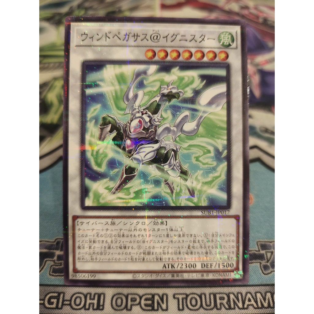 การ์ด Yugioh ดั้งเดิม - Wind Pegasus @Ignister - SUB1-JP017 - ขนานปกติหายาก