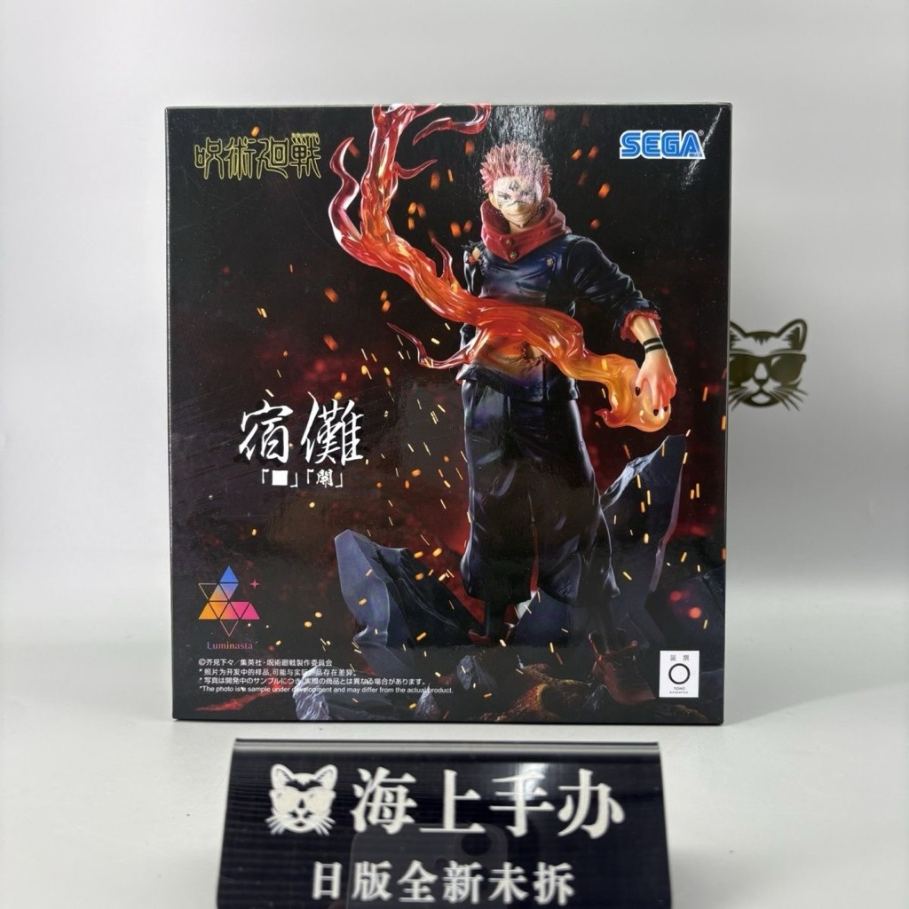 Sukuna Jujutsu Kaisen SEGA Luminasta รุ่น - Ryomen Sukuna รูปปั้นสงครามญี่ปุ่นสะกดซีลเดิม Fullbox