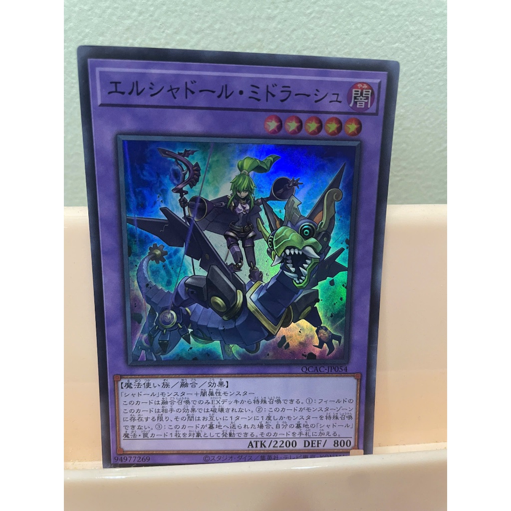 การ์ด [JP] QCAC-JP054 - l Shaddoll Winda