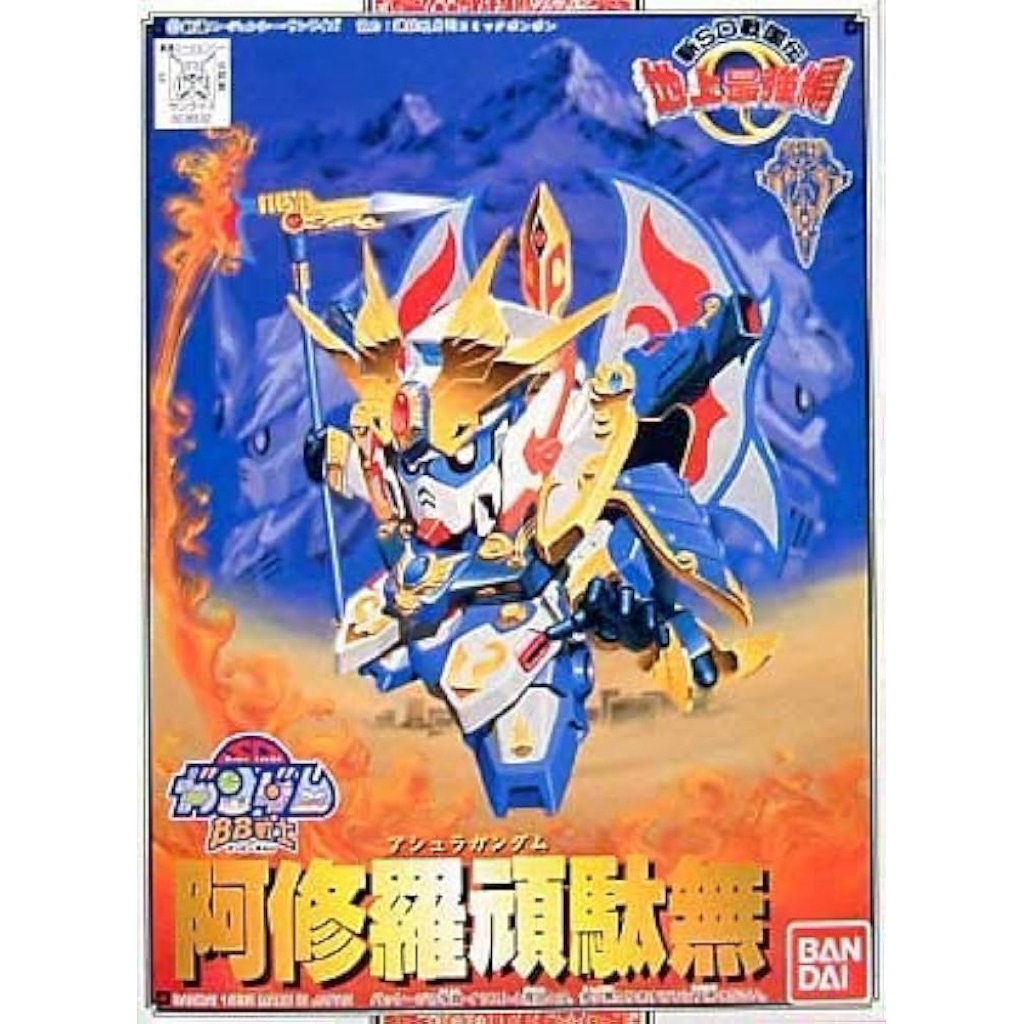 SDBB Ashura Gundam 2nd