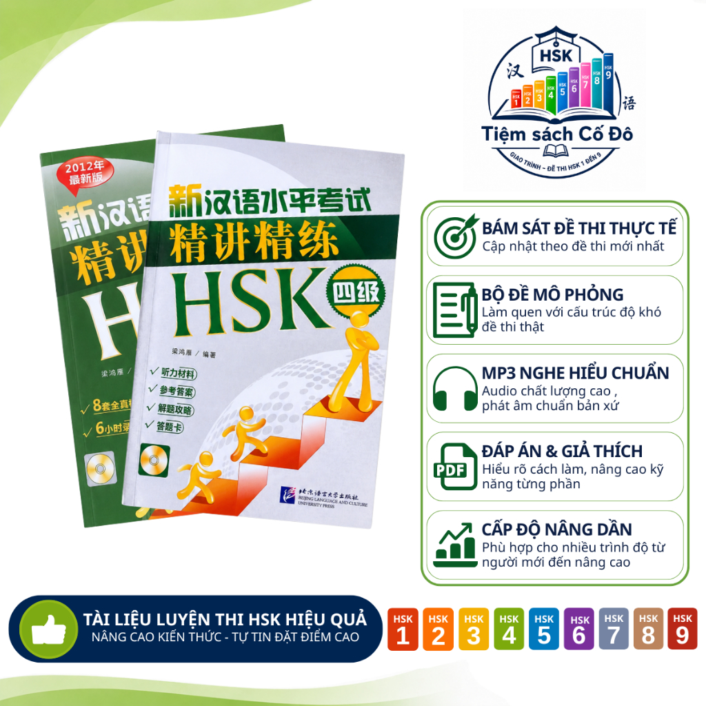 ชุดทดสอบ Essential HSK 4 | ฝึกงาน HSK4 แบบเข้มข้นพร้อมเฉลย | หนังสือเตรียมสอบระดับ 4 สอบ ที่มีประสิท