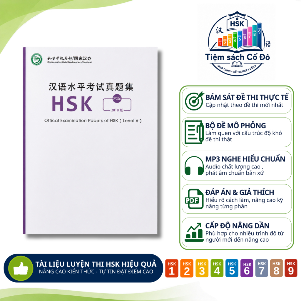 การทดสอบ HSK 6 2018 | หนังสือฝึกหัด HSK 6 | วัสดุเตรียมสอบจีนที่มีประสิทธิภาพ