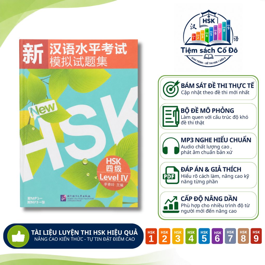 ชุดทดสอบสีเขียว HSK 4 | การทดสอบมาตรฐาน HSK4 พร้อมเฉลย | ฝึกงาน HSK ด่วน | หนังสือรีวิวข้อสอบจีน