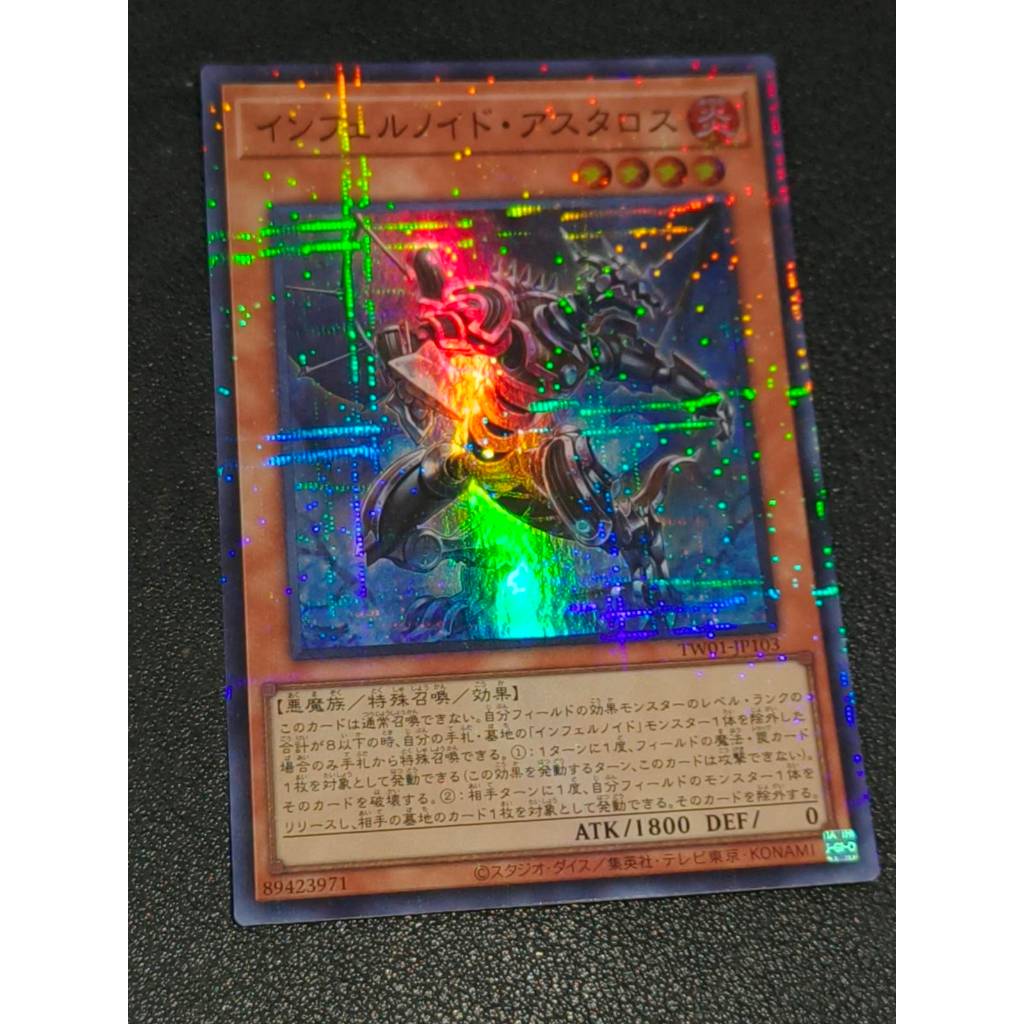 Infernoid Patrulea TW01-JP103 - Super Parralel