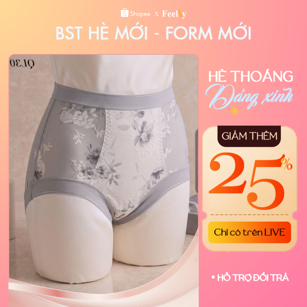 Feelsy Pants ชุดกระชับสัดส่วนเอวสูง คอนซีลเลอร์ เย็น ป้องกันม้วน QL30 FREESIZE จาก 50 - 62KG
