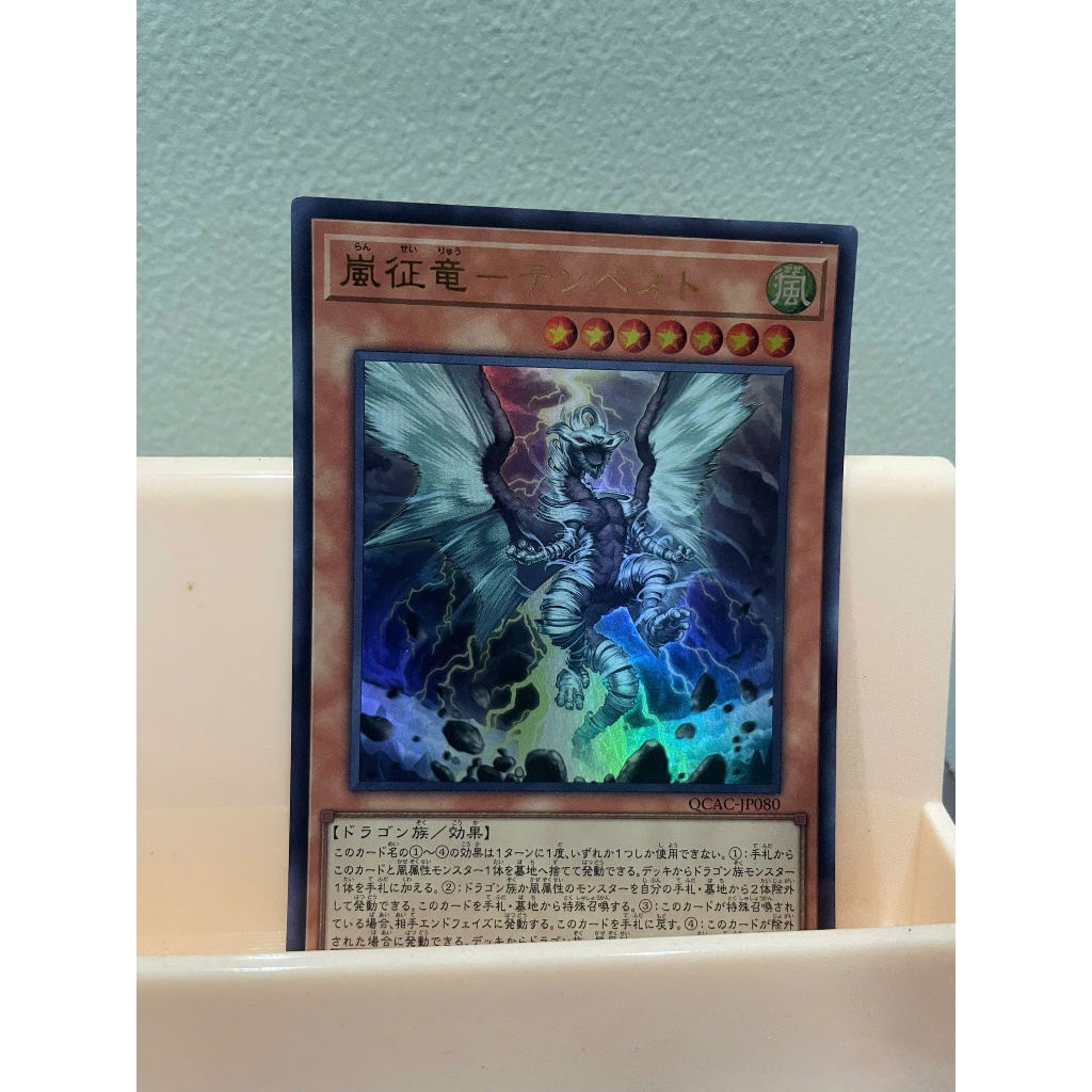 การ์ด [JP] QCAC-JP080 - Tempest, ไม้บรรทัดมังกรแห่งพายุ