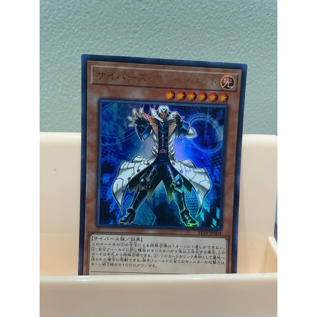 การ์ด [JP] ST18-JP004 - Cyberse Whitehat