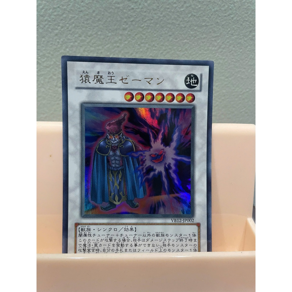 การ์ด [JP] VB12-JP002 - Zeman the Ape King