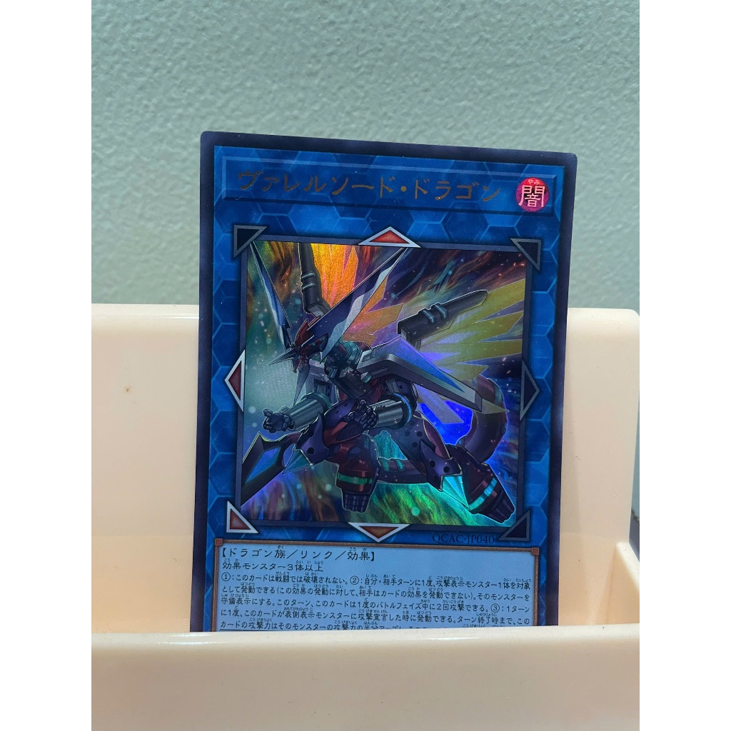การ์ด [JP] QCAC-JP040 - มังกร Borrelsword