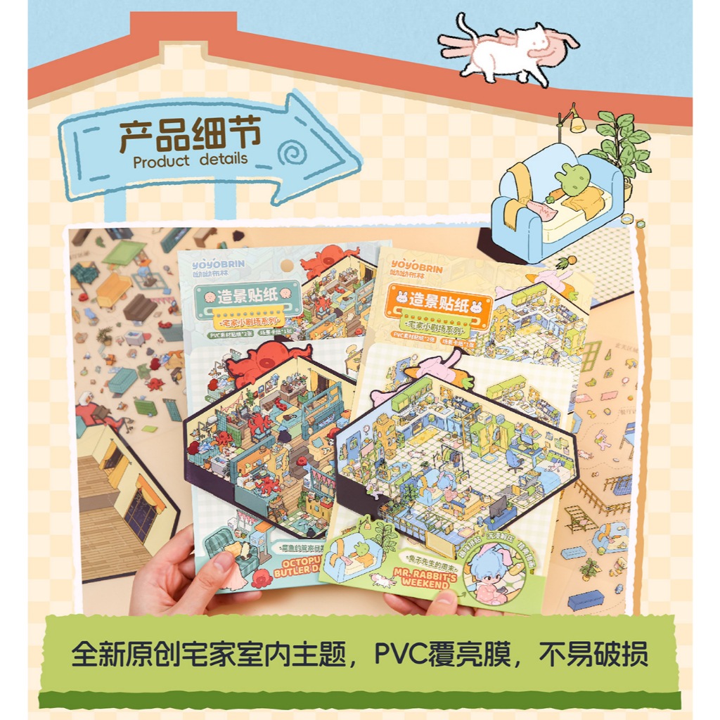 สติ๊กเกอร์ 3 มิติ [DANN.Studio] - Apartment Collection (YOYOBRIN) - YOY-C